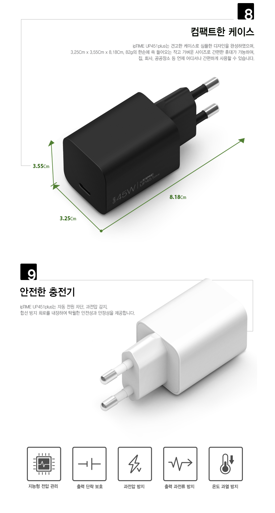 ipTIME UP451 PLUS 스마트폰 노트북 동시 충전 예시 이미지