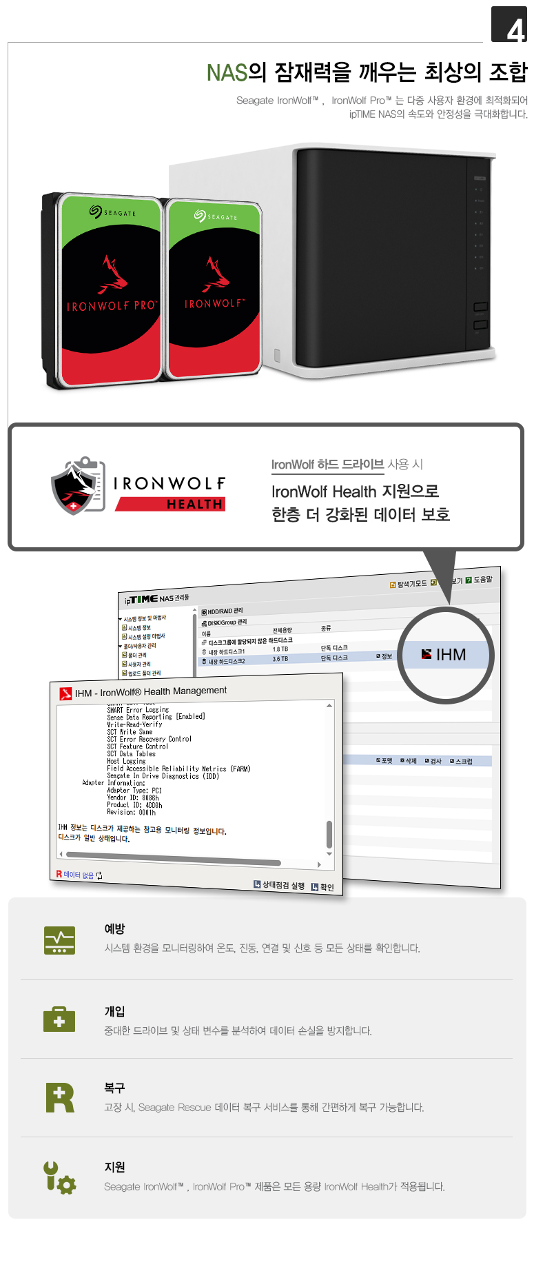고성능 쿼드코어 프로세서 탑재로 빠른 데이터 처리 속도를 제공하는 NAS400 plus