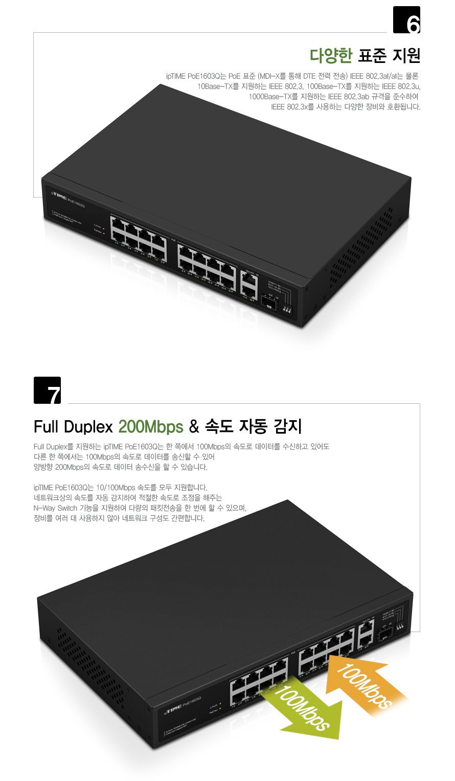 PoE 기능 지원을 통한 CCTV 및 IP 전화 연결 예시 이미지
