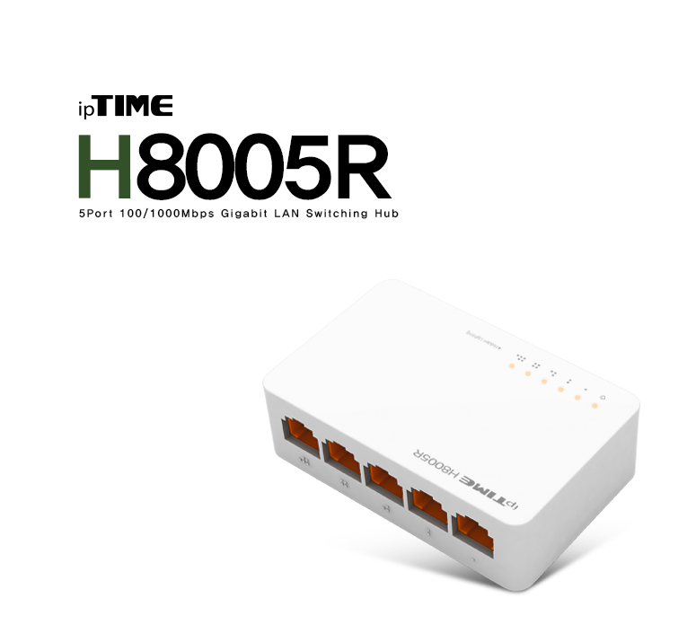 아이피타임 5포트 기가비트 스위칭 허브 H8005R 제품 이미지