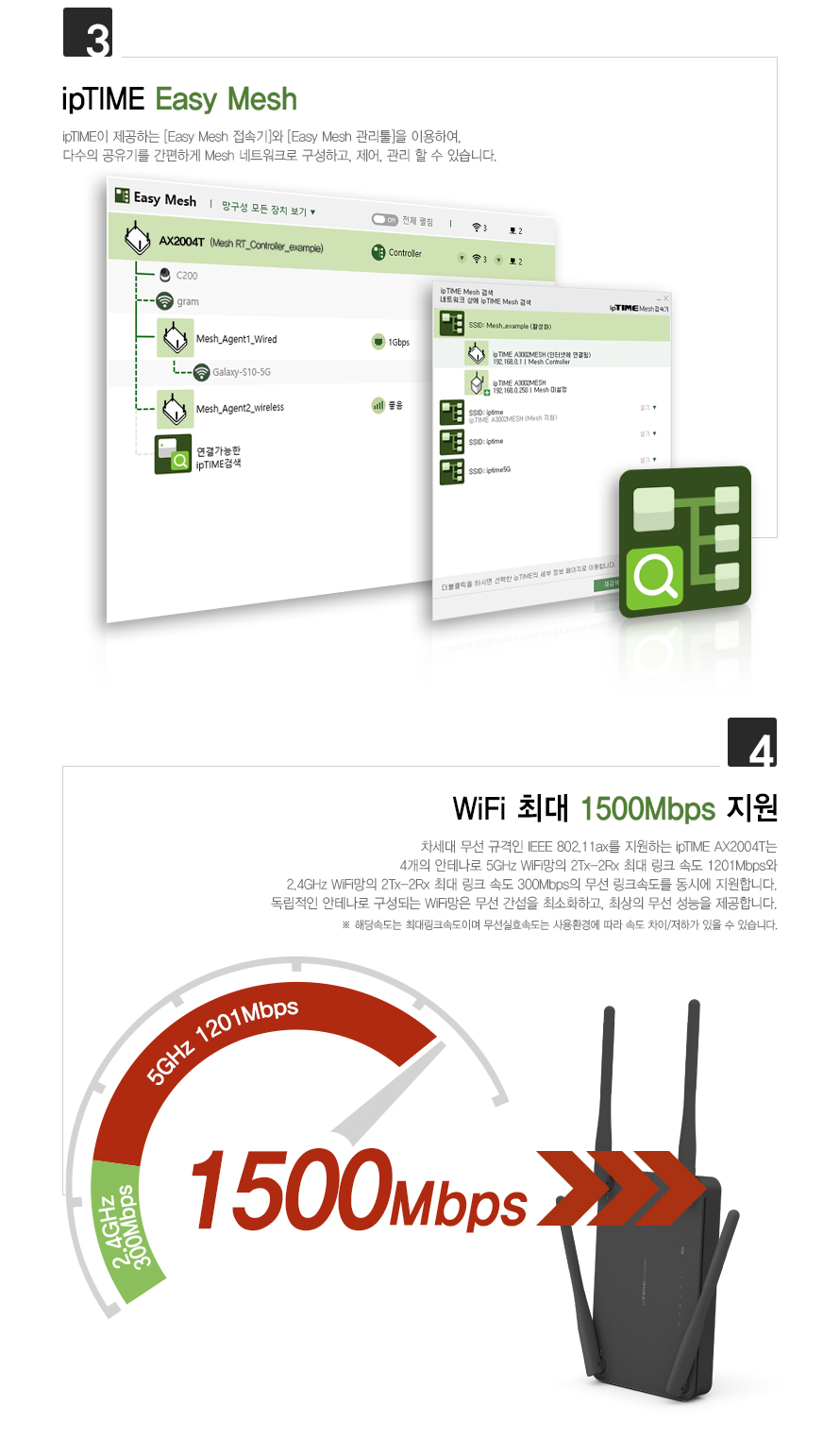 AX2004T 공유기 측면 디자인 이미지