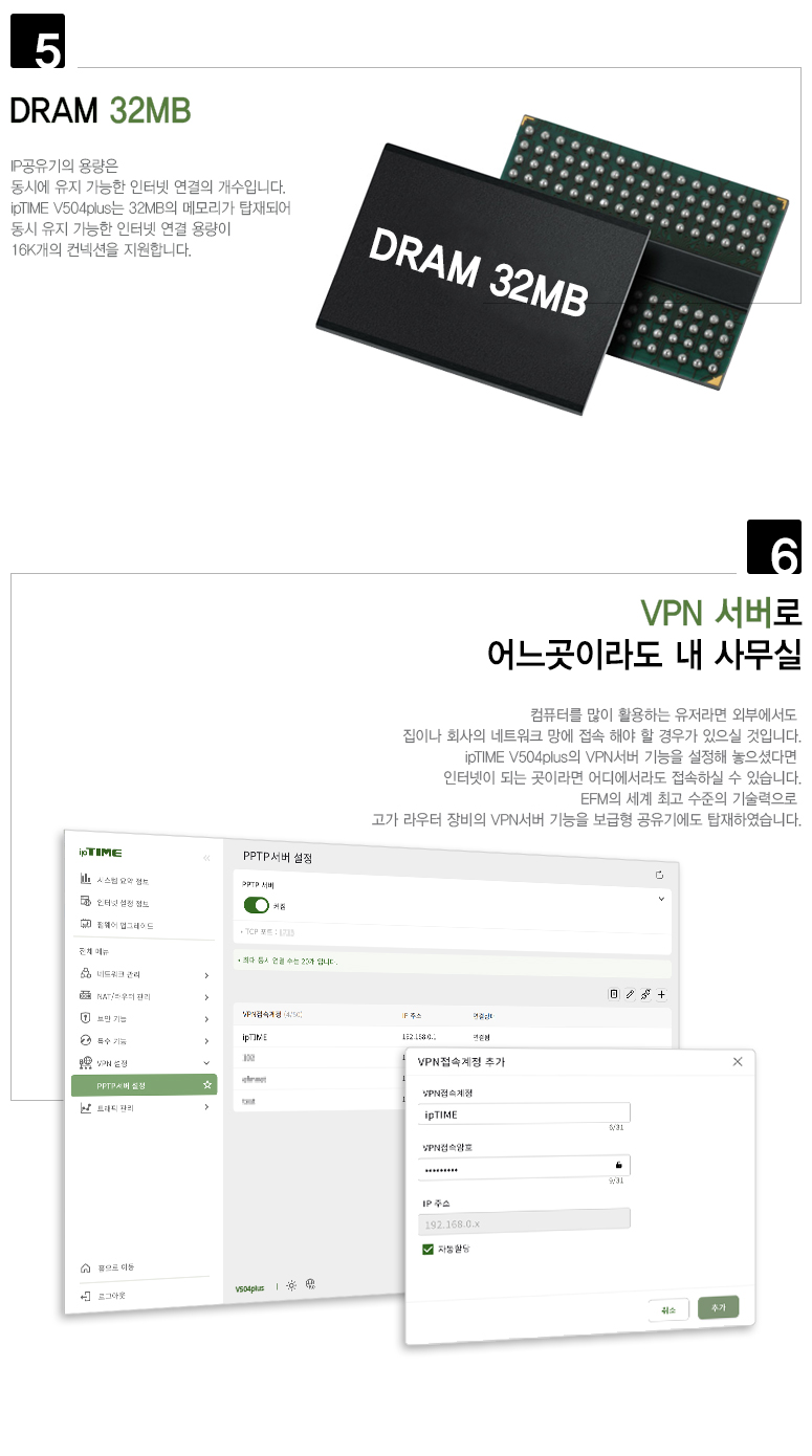V504plus 포트 및 스위치 구성 이미지