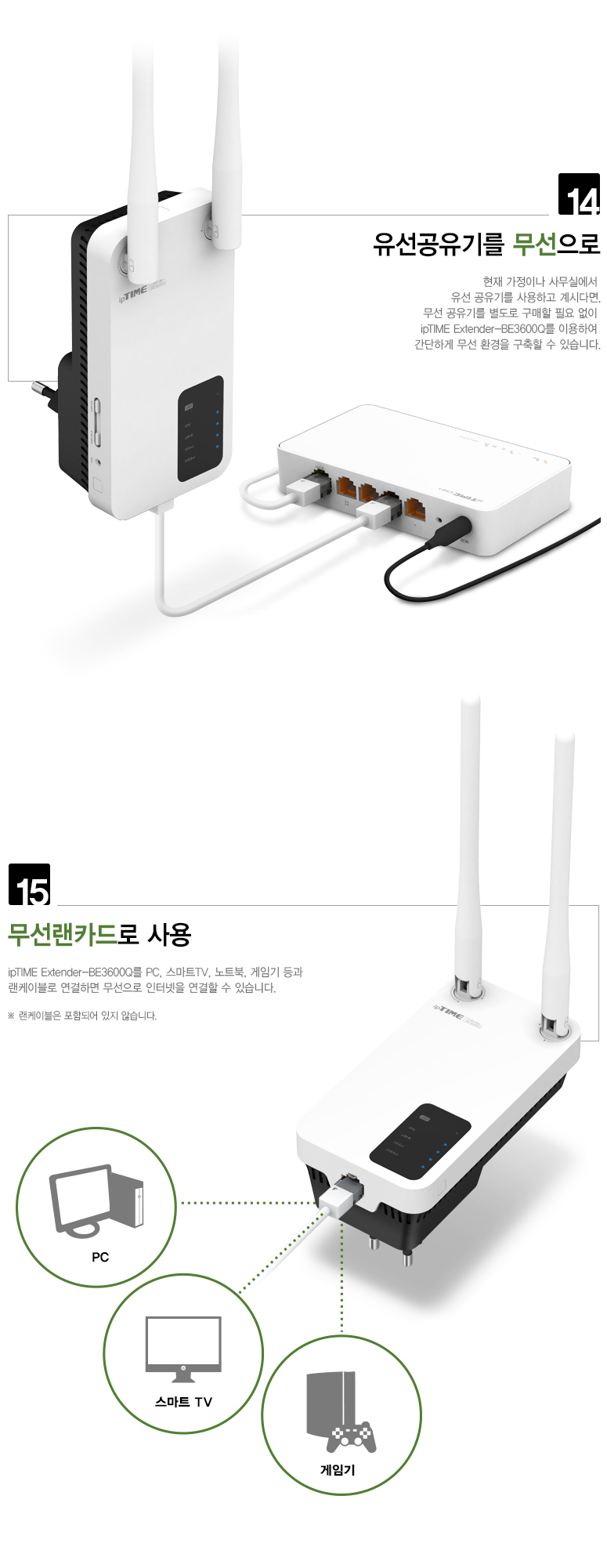 ipTIME Ext 모바일 앱을 활용한 간편한 초기 설정 화면 이미지