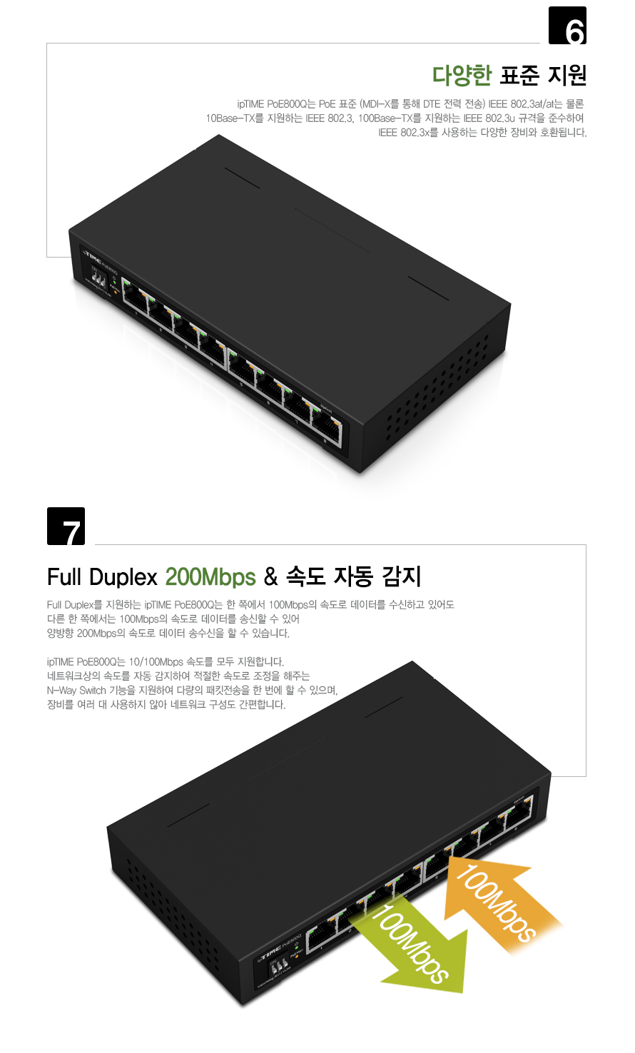 PoE 지원을 통한 무선 AP, IP 카메라 연결 예시 그래픽