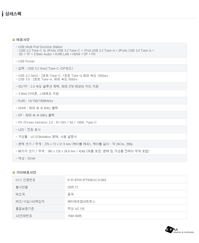 복잡한 데스크 환경을 깔끔하게 정리해주는 UC312NStation 설치 완료 모습