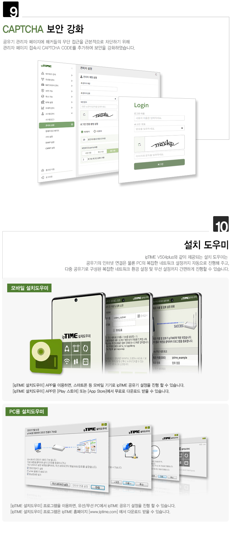 아이피타임 4포트 유선 공유기 V504plus 후면 인터페이스 이미지