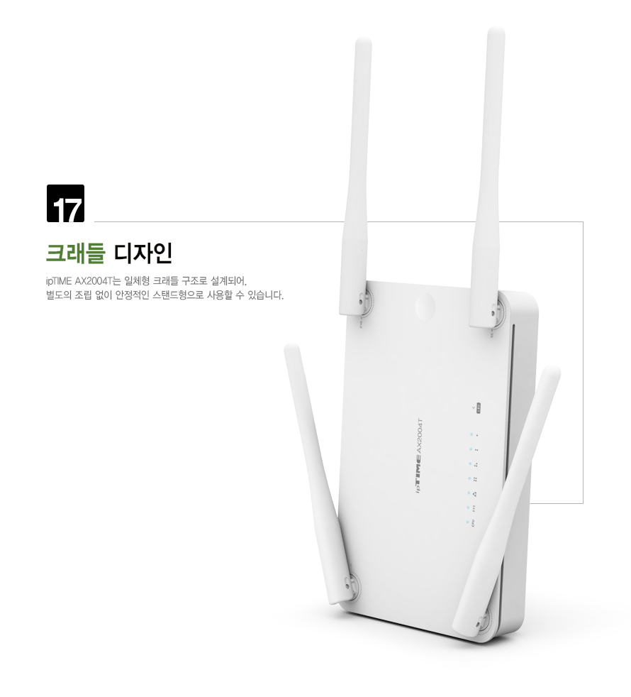 아이피타임 AX2004T 기가비트 유선 전송 성능 설명 GIF