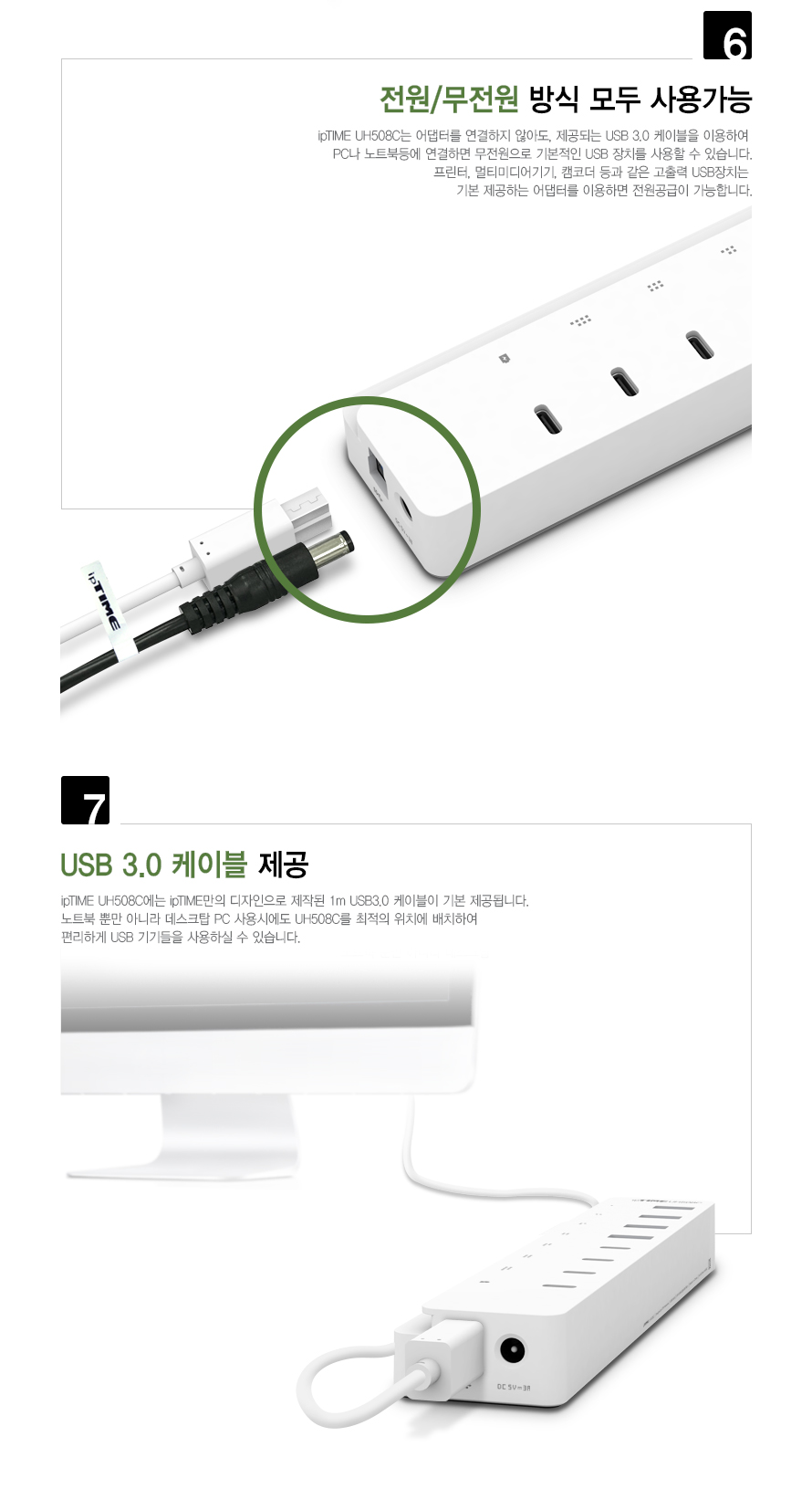 UH508C 설치 환경 예시 이미지