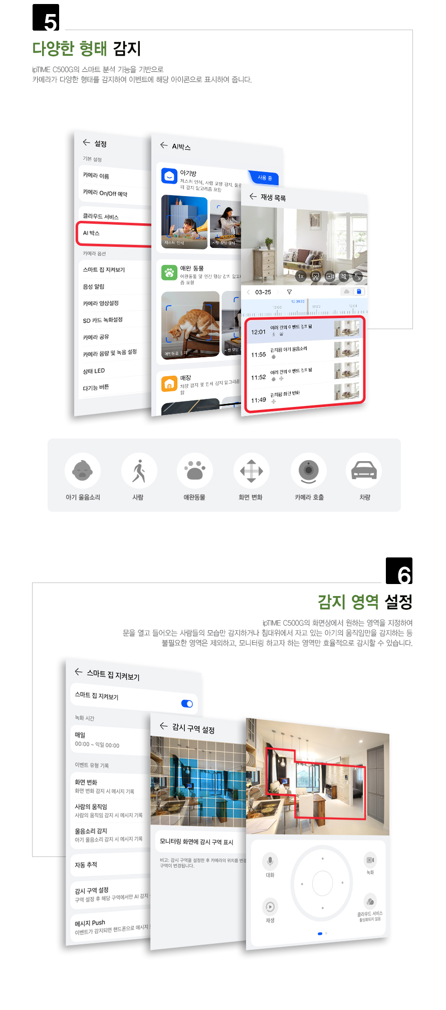 아이피타임 C500G 500만 화소 실내용 IP 카메라 전면 이미지