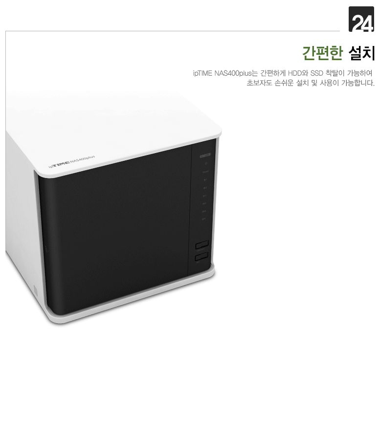 나사 없는 툴리스 방식의 간편한 하드디스크 장착 방법