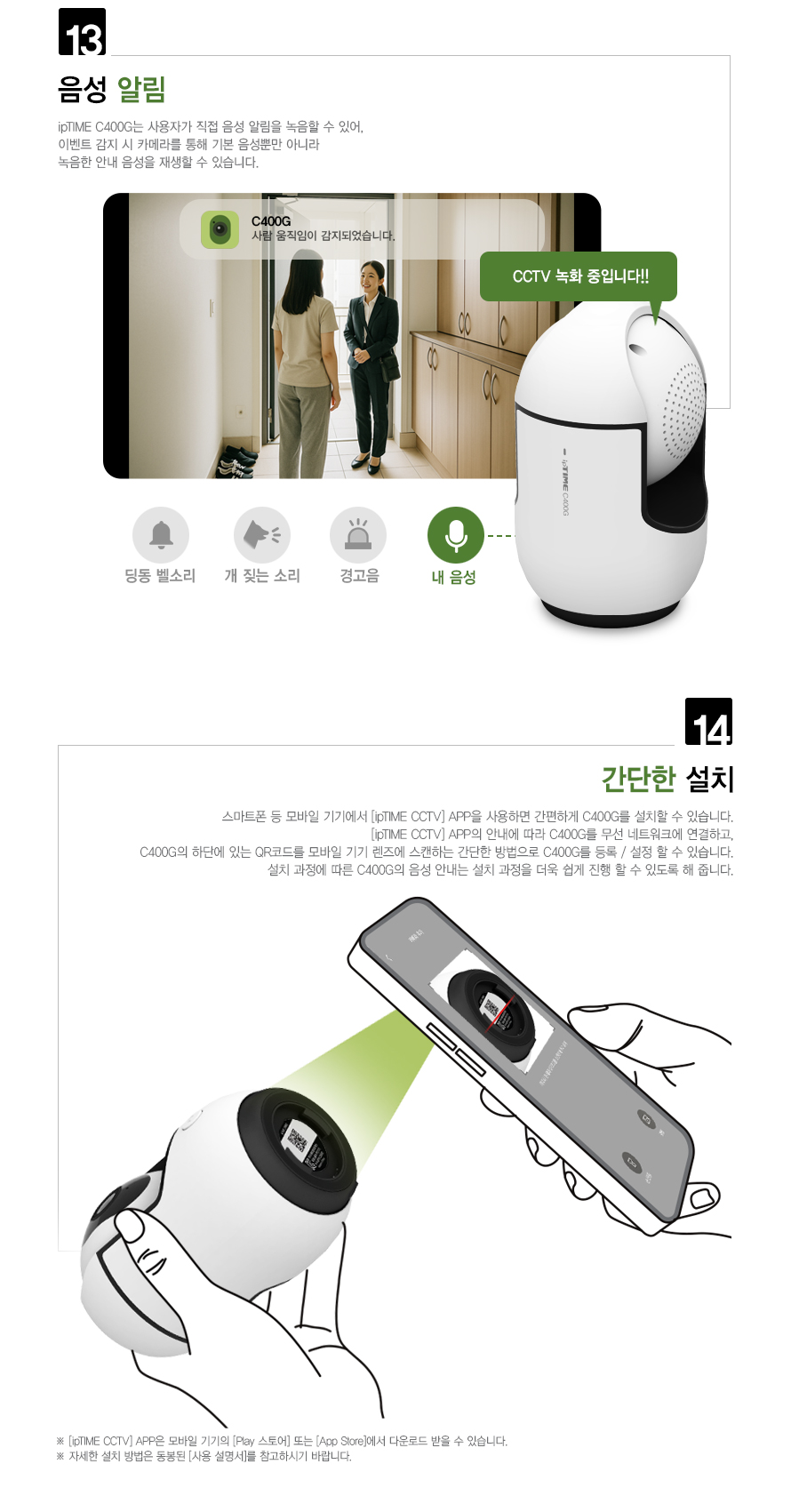C400G 카메라 벽면 설치 예시 이미지