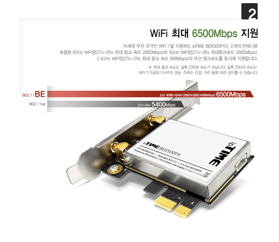 BE6500PX PCIe 랜카드 구성품 및 패키지 이미지