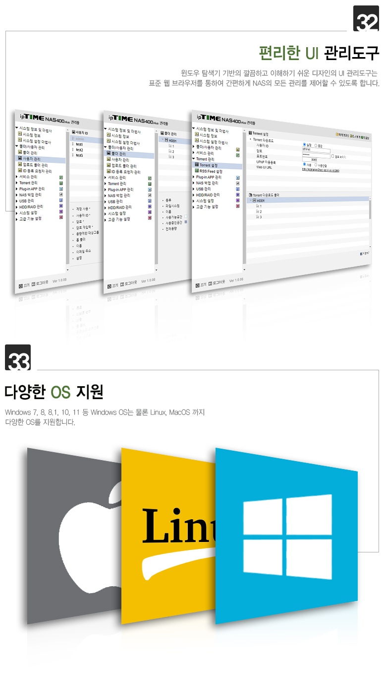 PC 및 외부 저장장치 자동 백업 기능으로 데이터 유실 방지