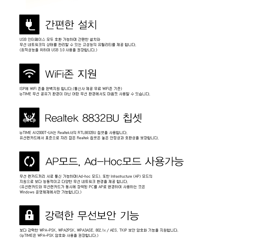 AX2000T-UA USB 무선 랜카드 작동 LED 표시부 이미지