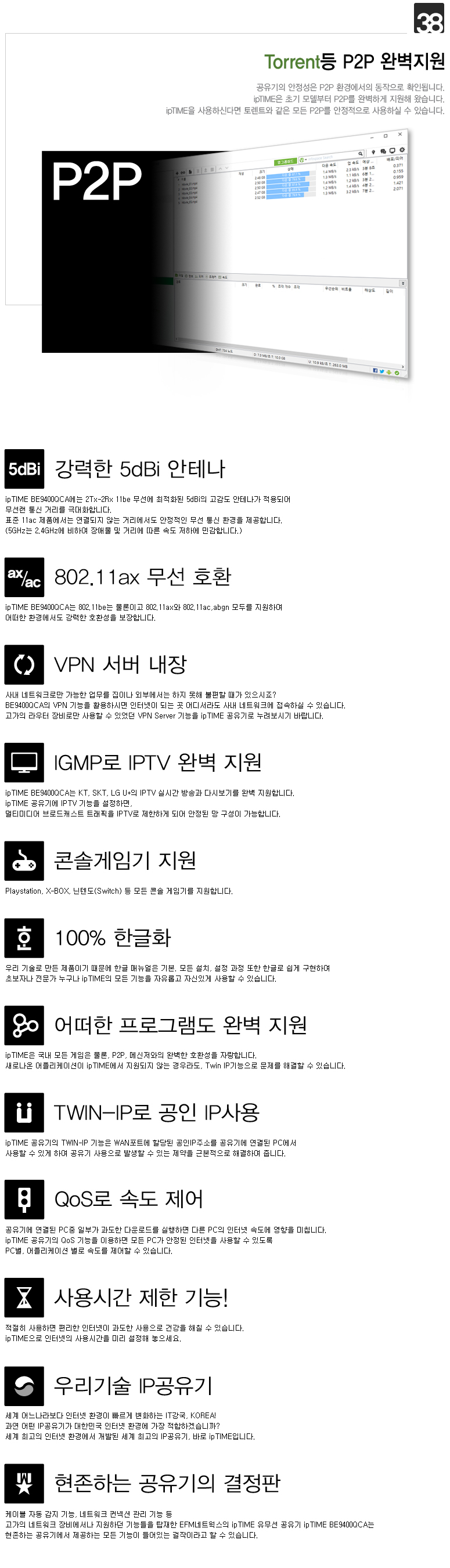 BE9400QCA 하이엔드 유무선 공유기 실물 이미지