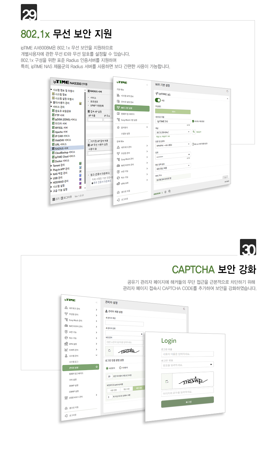 아이피타임 AX6000 유무선 공유기 AX6008M 설명 이미지23