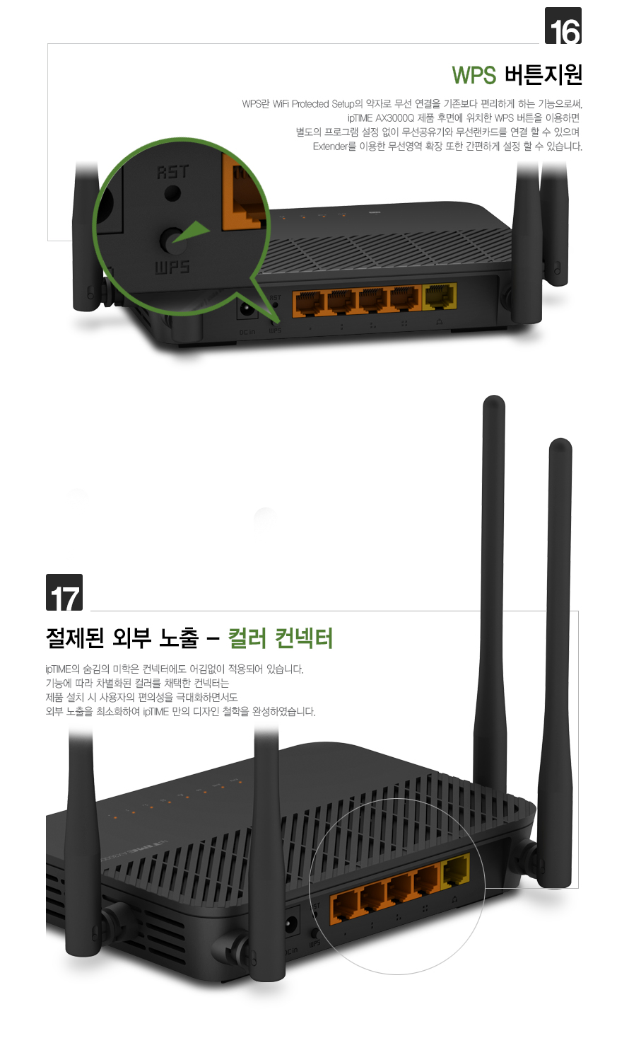 PC 없이 초기 설정 가능한 ipTIME 공유기 설명 이미지