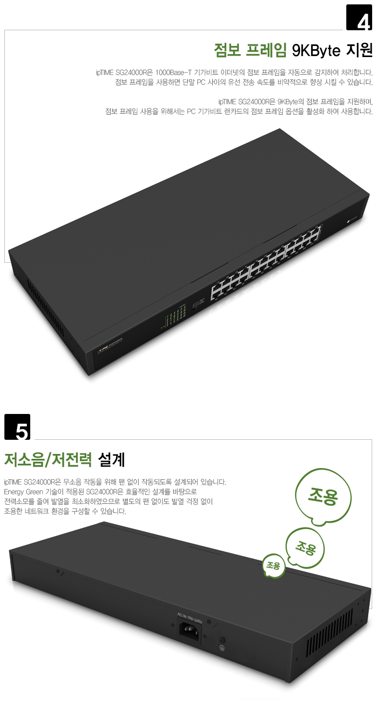 SG24000R 주요 특징 상세 설명 이미지