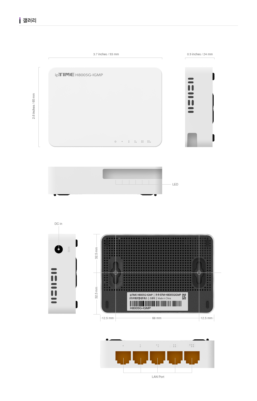 H8005G-IGMP 허브의 LED 상태 표시등