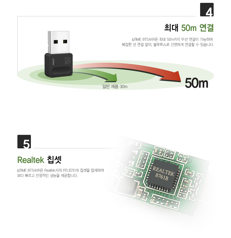 아이피타임 BT54XR의 USB 포트 연결 예시