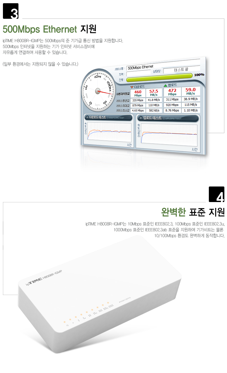 H8008R-IGMP 8포트 기가비트 스위칭 허브 전면 포트 구성 이미지