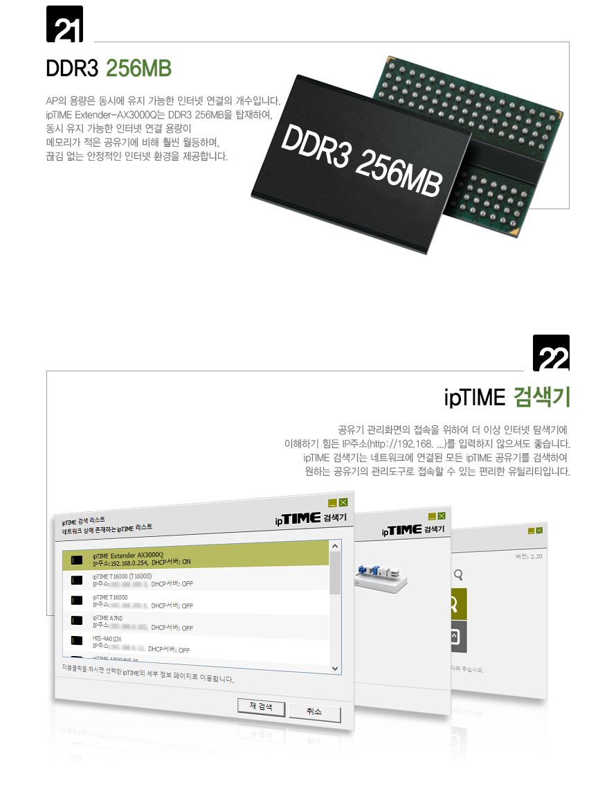 아이피타임 Extender-AX3000Q LED 표시부 클로즈업 이미지