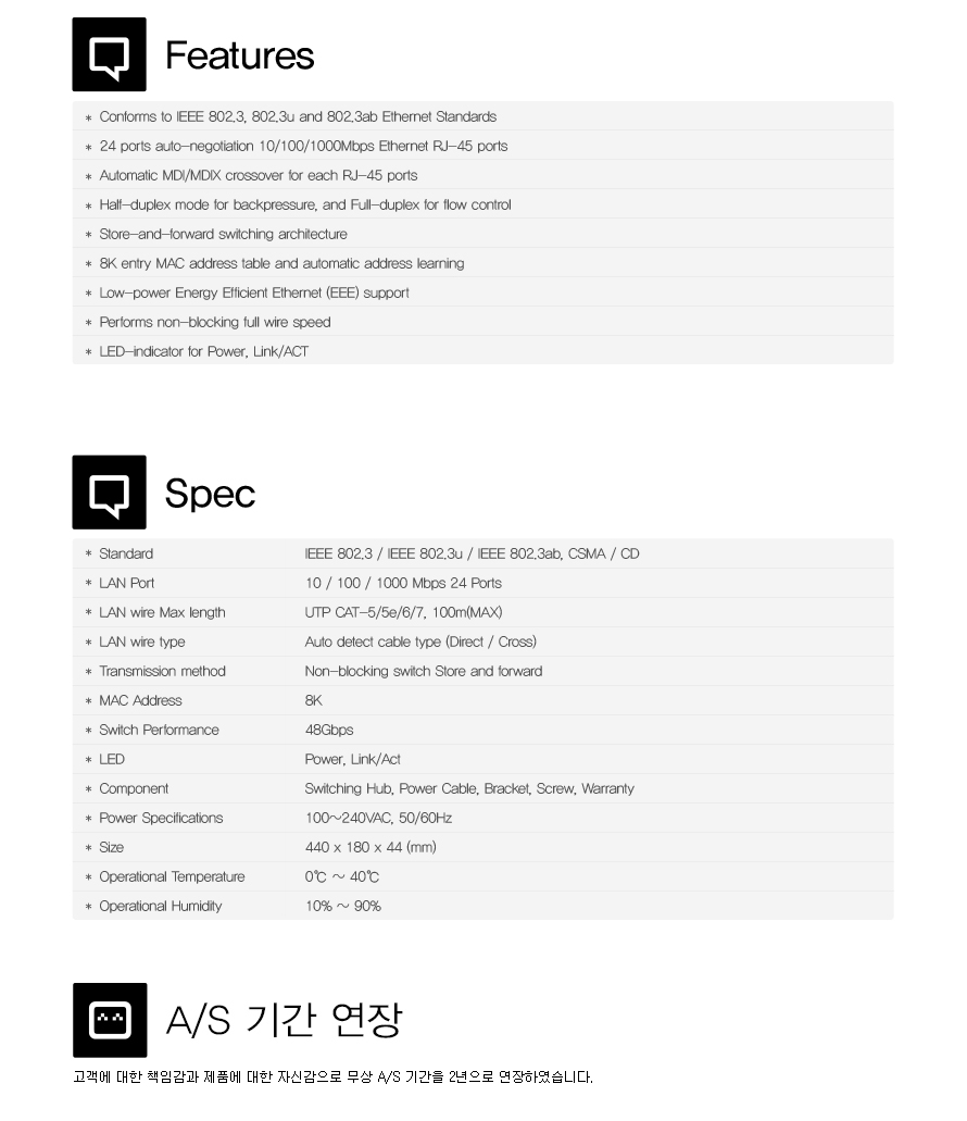 아이피타임 24포트 기가비트 스위칭 허브 SG24000A 상품 설명 이미지 6