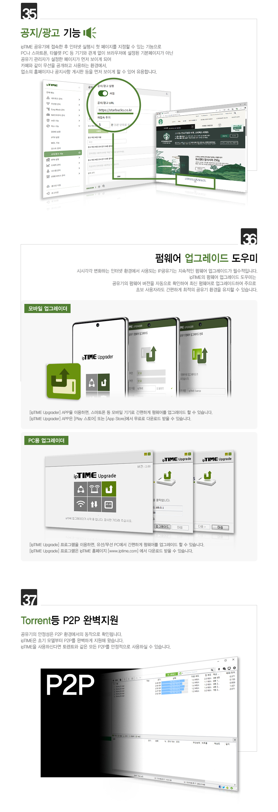 아이피타임 AX6000 유무선 공유기 AX6008M 설명 이미지26