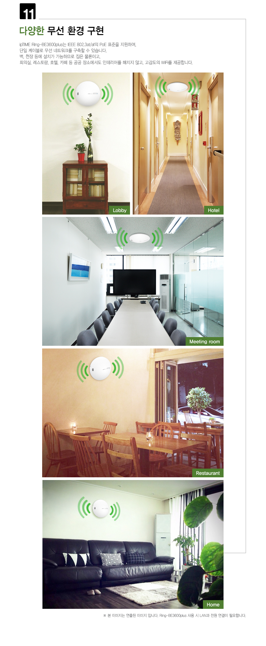 RING-BE3600 PLUS 포트 구성 상세 이미지