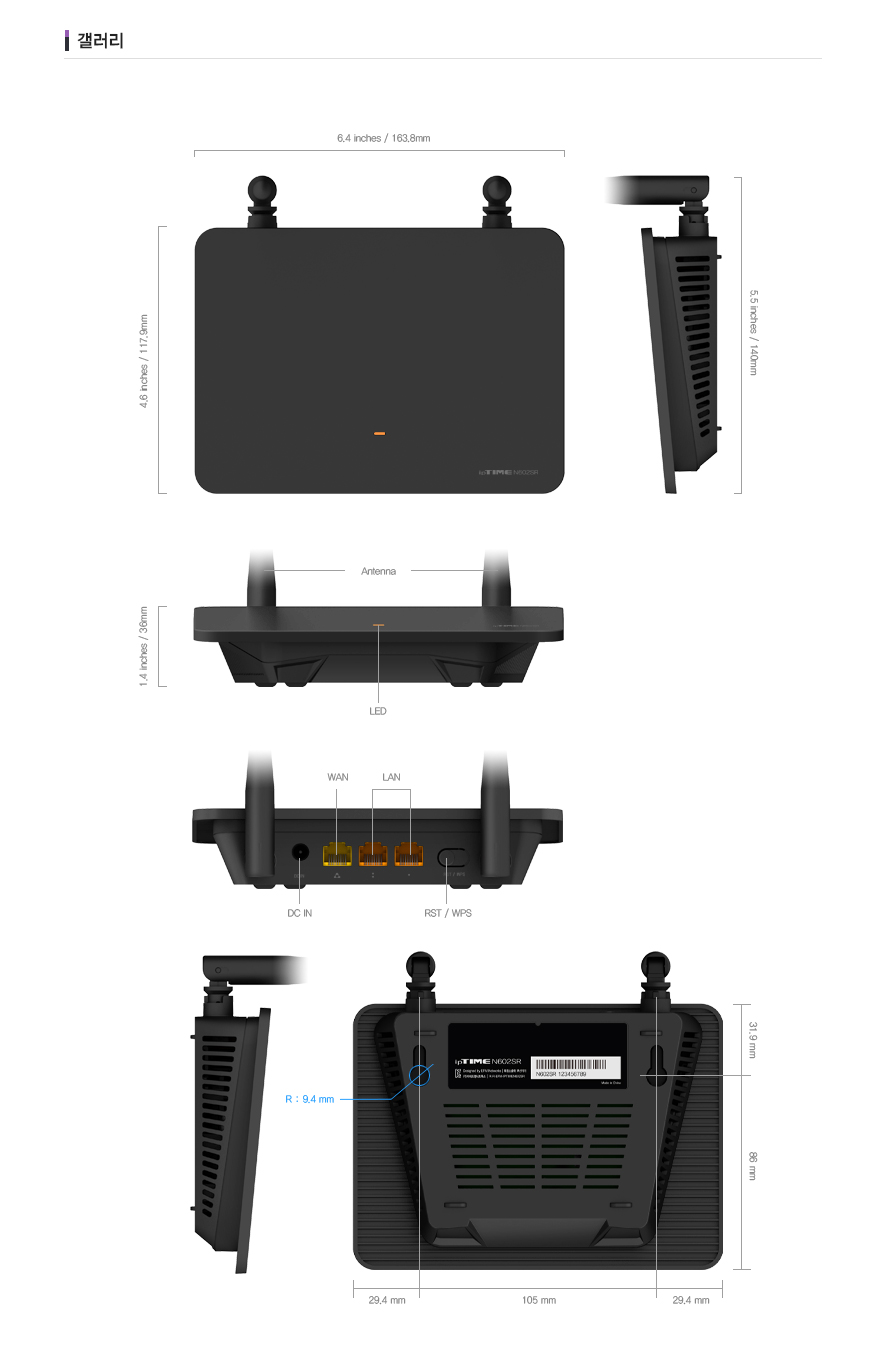 아이피타임 공유기 제품 사양 및 기술 스펙