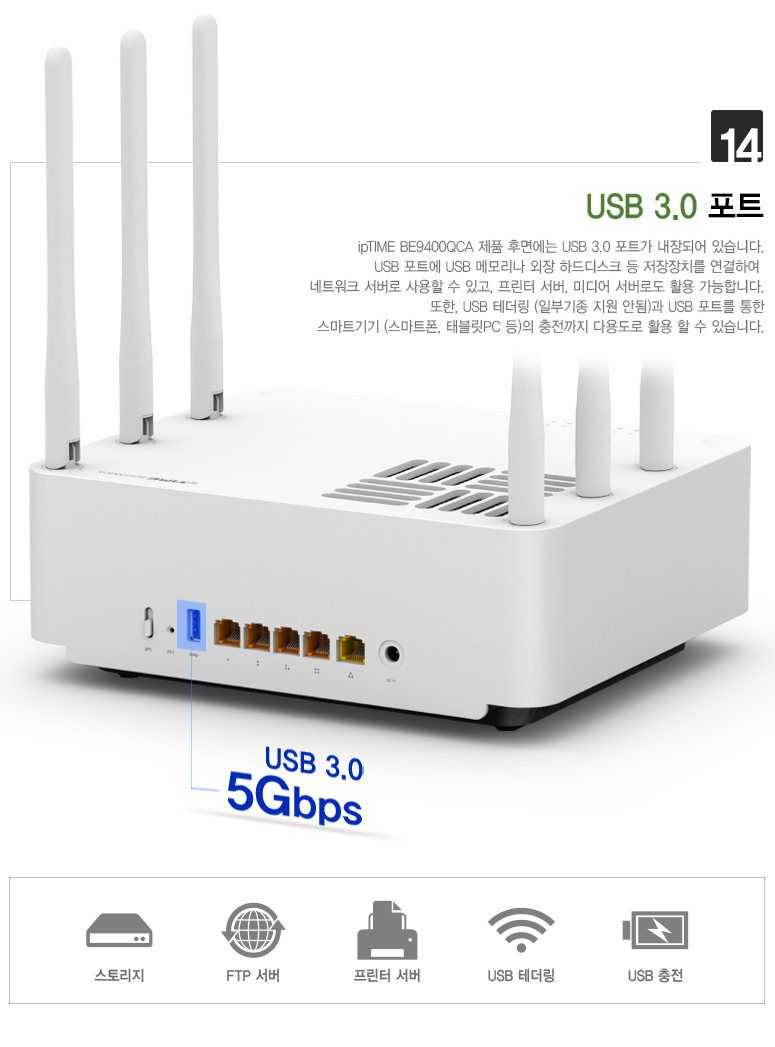 ipTIME BE9400QCA 내부 PCB 및 칩셋 구성 이미지