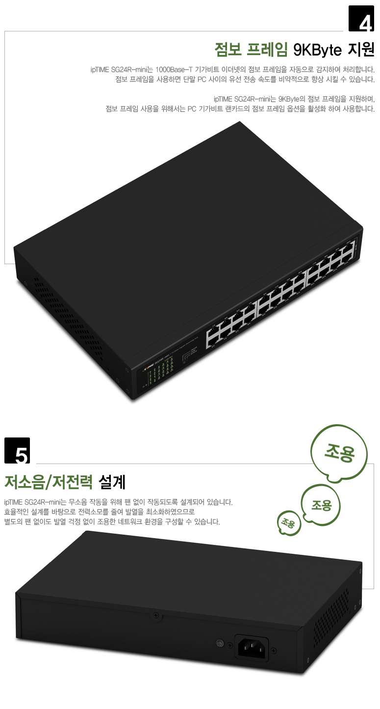 SG24R-mini 주요 특징 상세 설명 이미지
