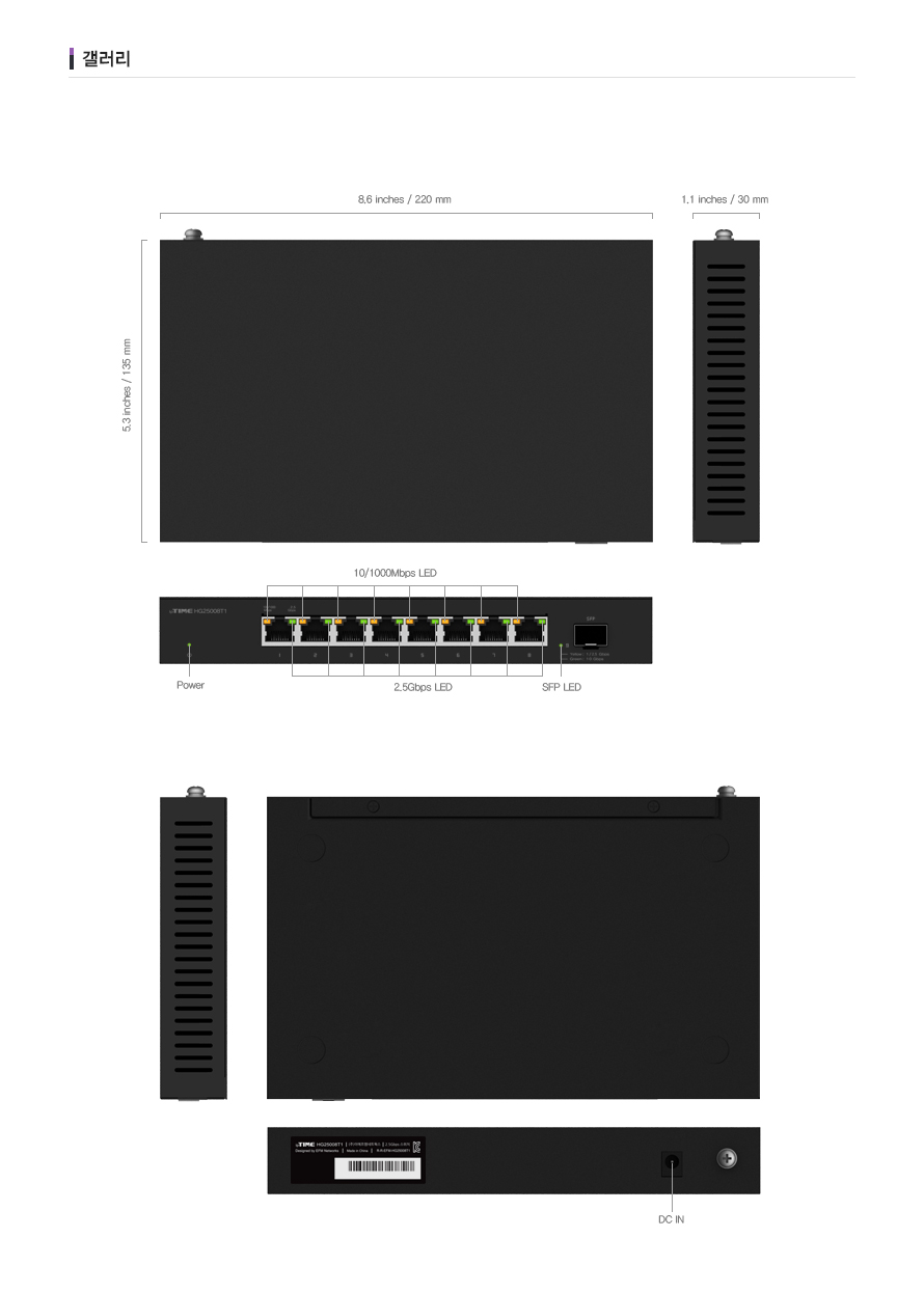 아이피타임 HG25008T1 스위칭 허브 상세 스펙