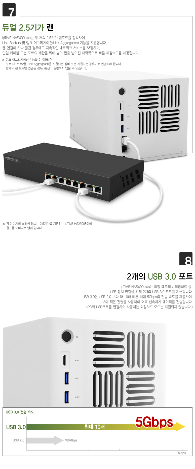 초고속 듀얼 2.5Gbps 랜 포트 탑재로 끊김 없는 네트워크 환경 구성