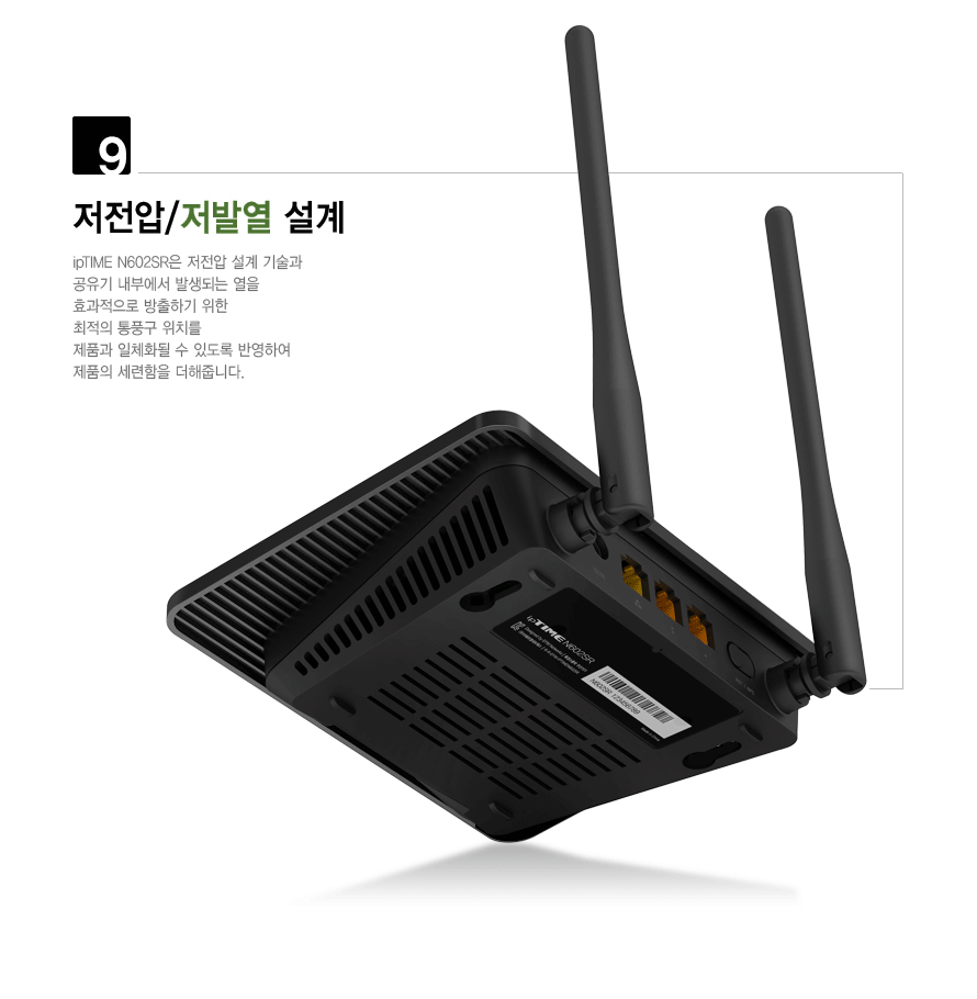 아이피타임 공유기 설치 및 사용 방법 애니메이션