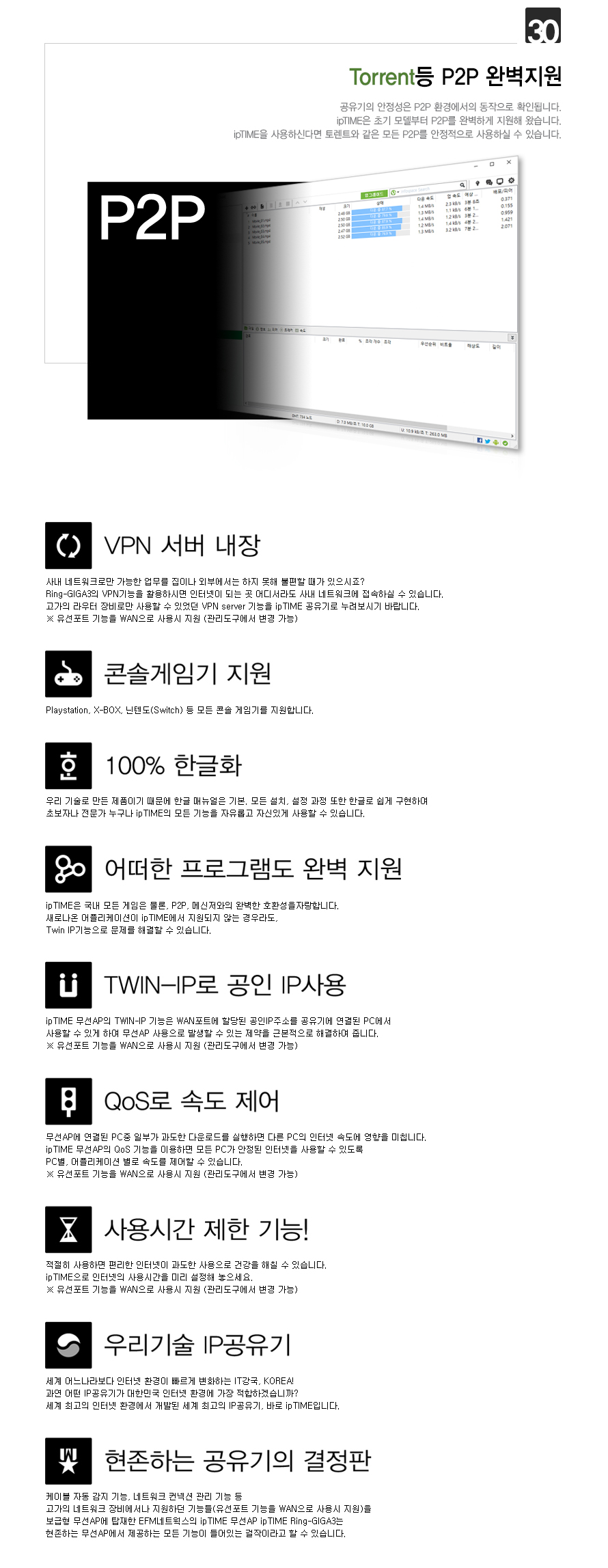 ipTIME Ring-GIGA3 AC1300 속도 벤치마크 결과