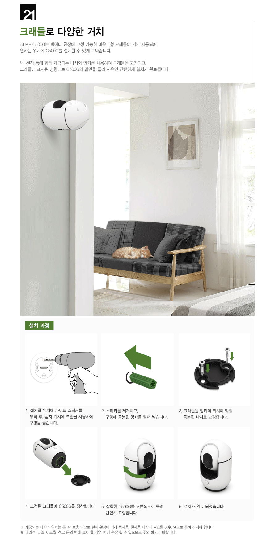 아이피타임 C500G 양방향 음성 통화 기능 시연 GIF