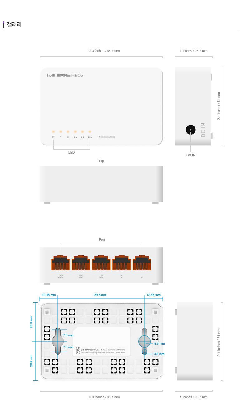 H905 5포트 스위칭 허브 LED 작동 상태 표시 이미지