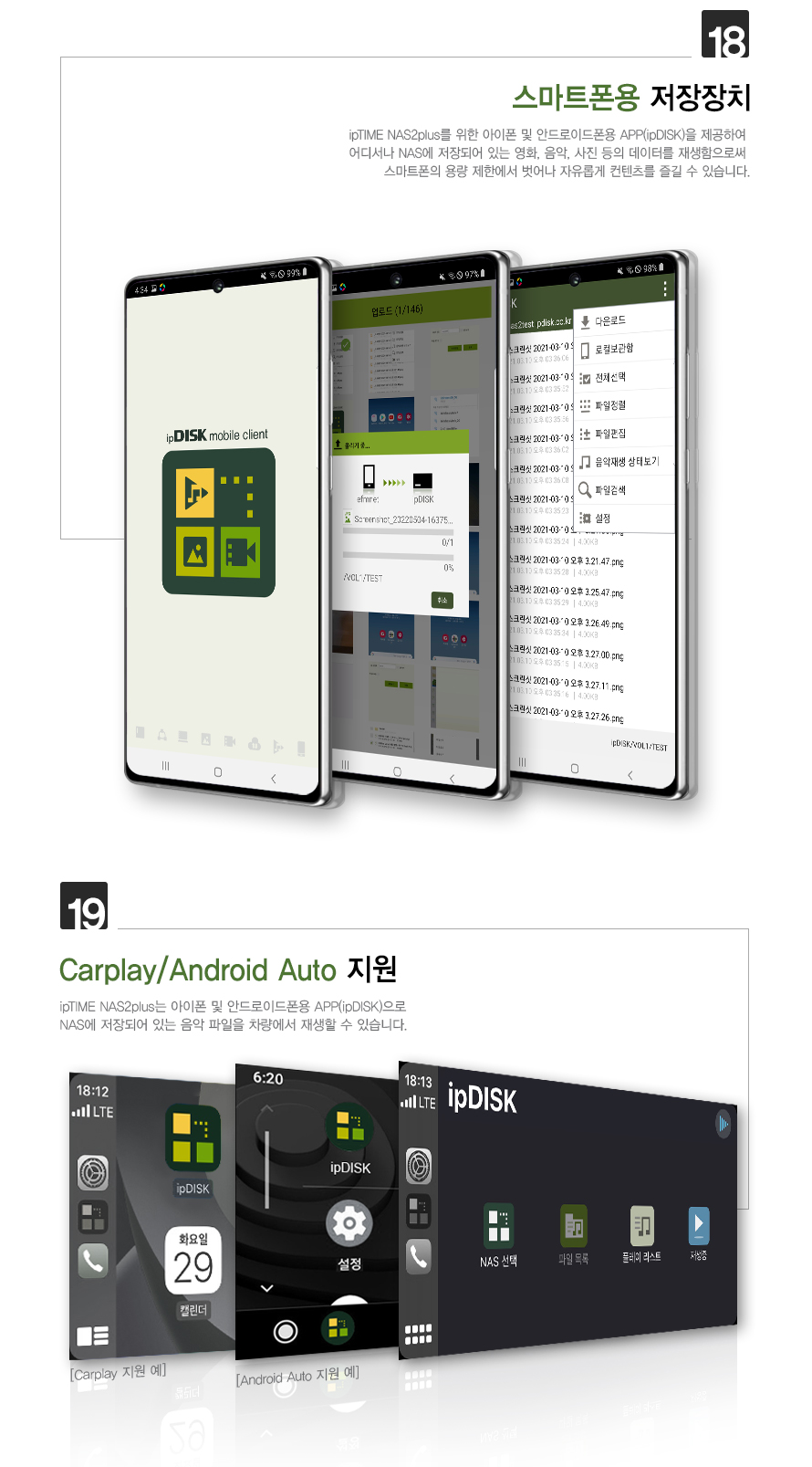 ipTIME NAS2plus 멀티미디어 스트리밍 활용 예시