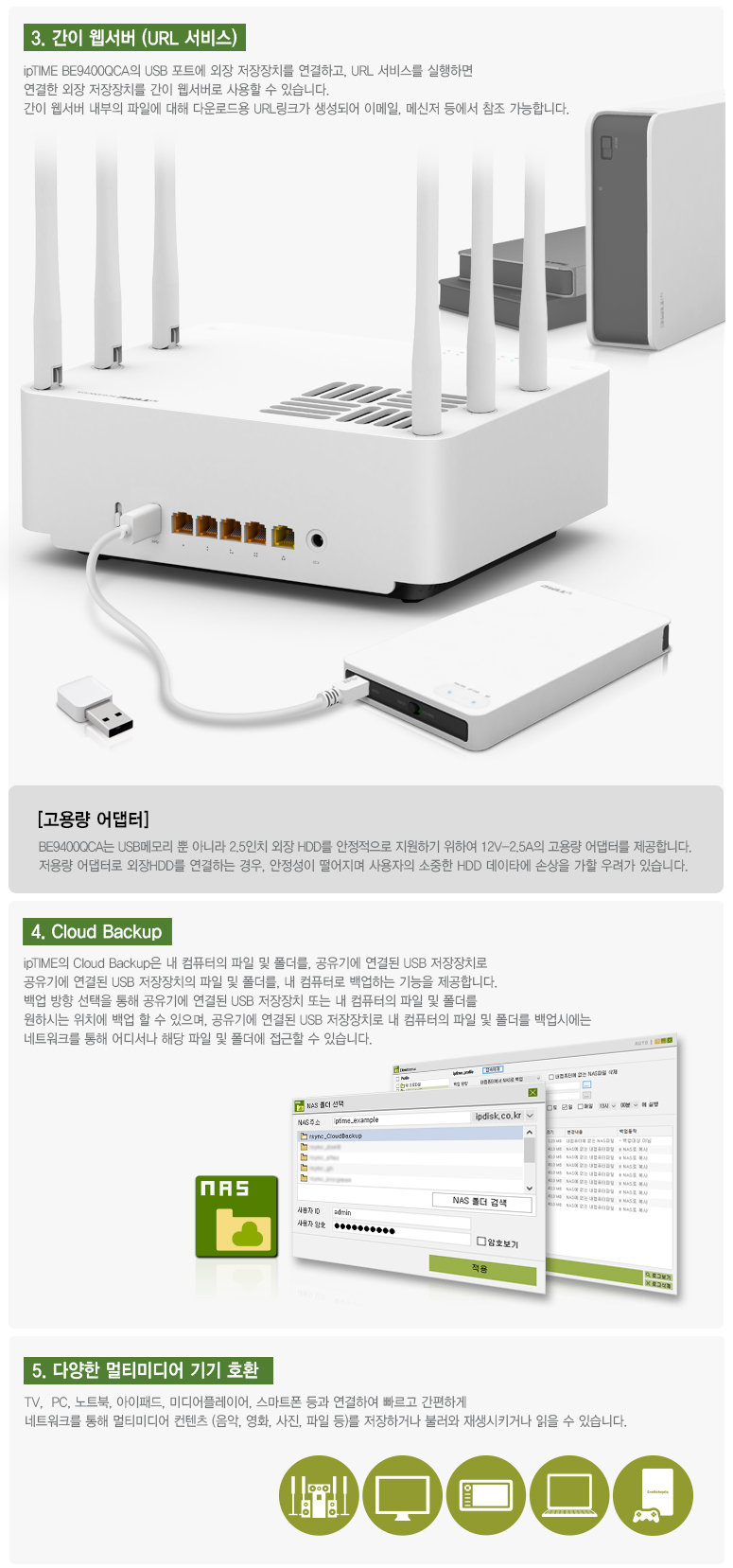 ipTIME BE9400QCA 실내 설치 예시 이미지