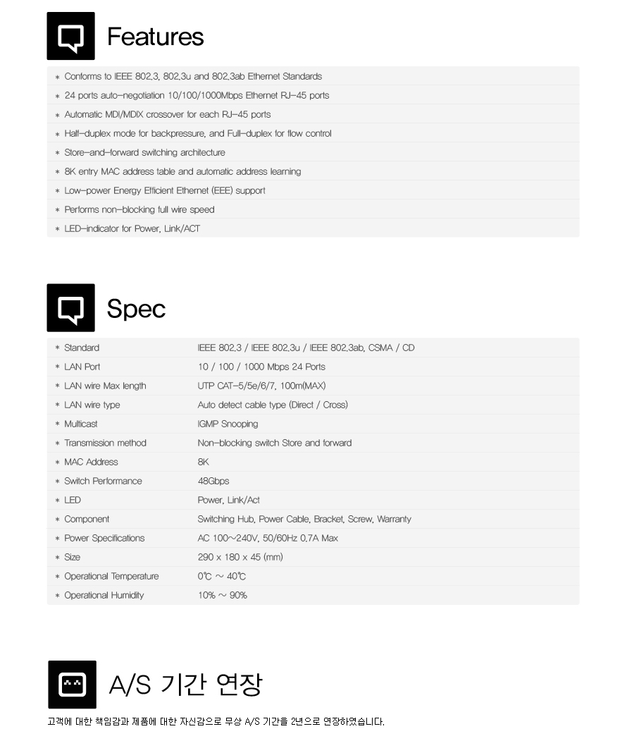 SG24N-mini 다중 기기 연결 지원 네트워크 허브 이미지