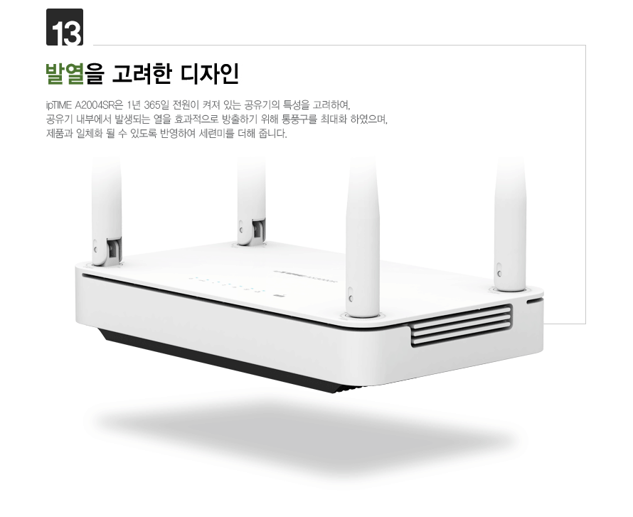 아이피타임 공유기의 스마트 관리 기능 GIF