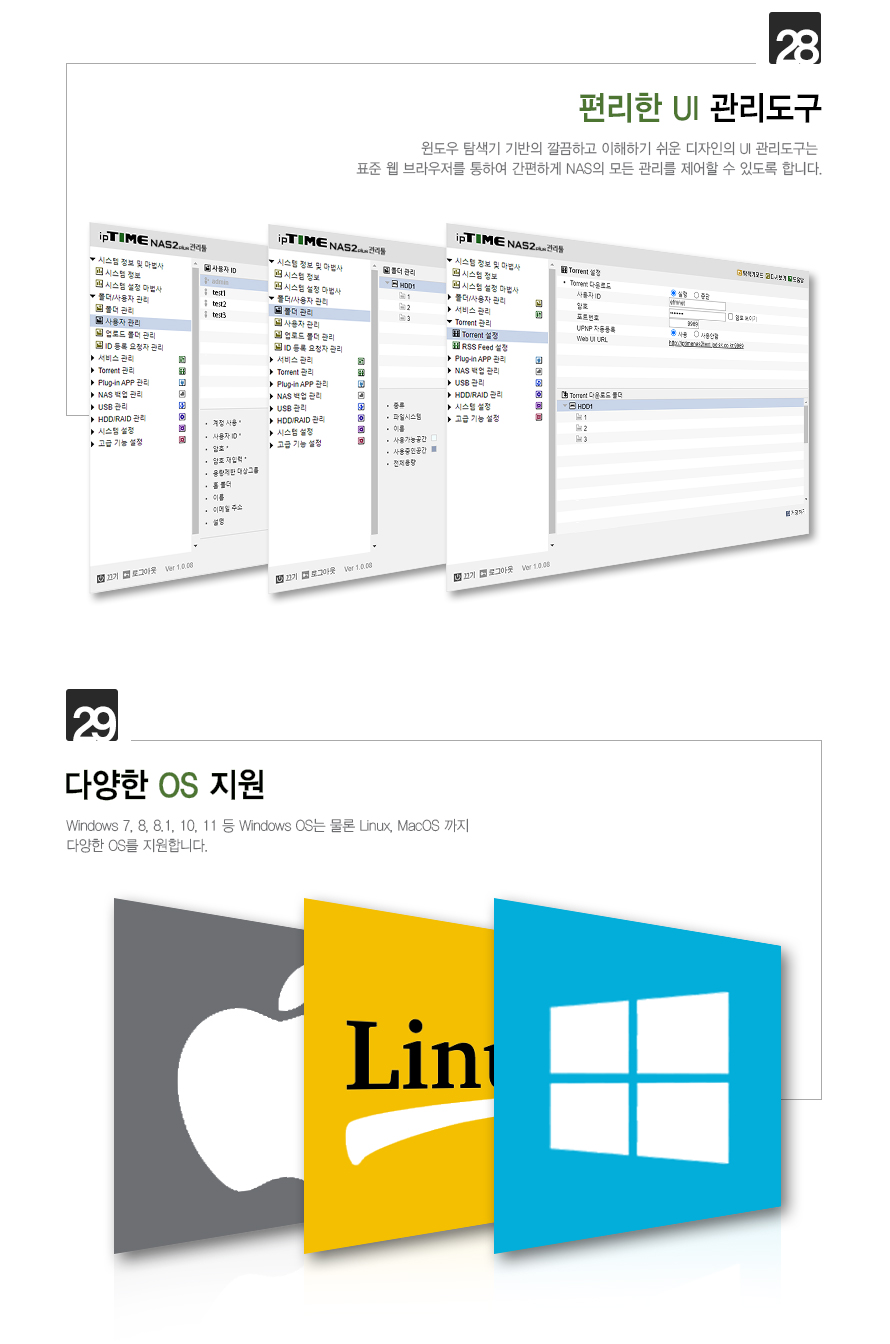 ipTIME NAS2plus 저소음 쿨링 팬 설계 이미지