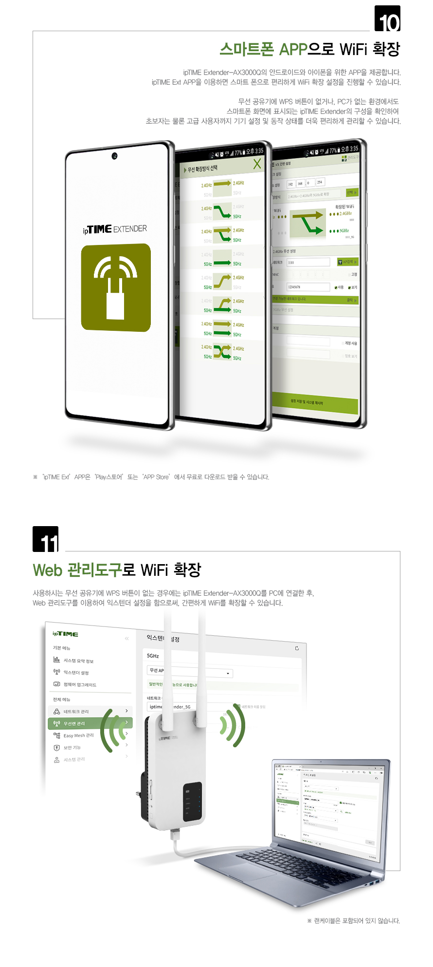 AX3000Q Wi-Fi 6 확장기 후면 포트 구성 이미지