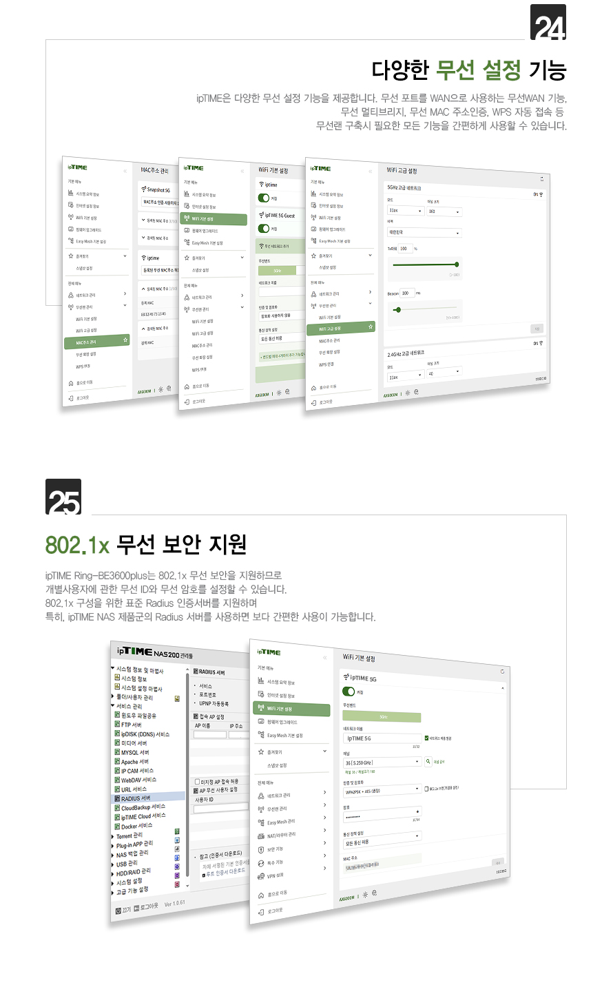 RING-BE3600 PLUS 확장 네트워크 연결 구조도