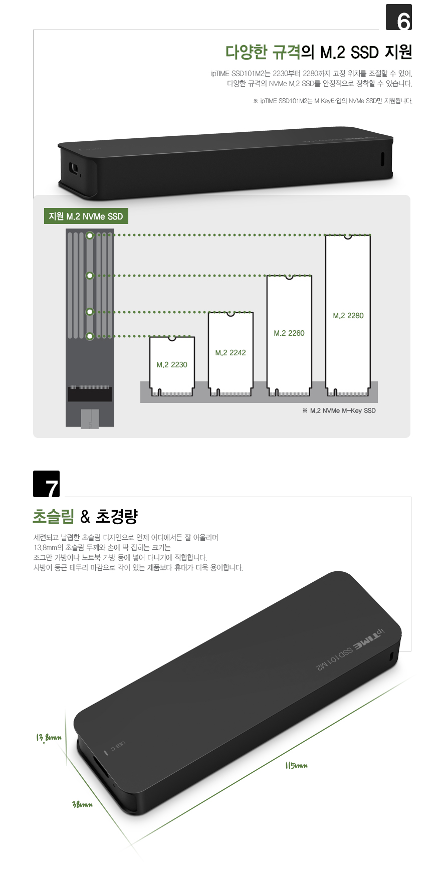 SSD101M2 알루미늄 바디 외형 이미지
