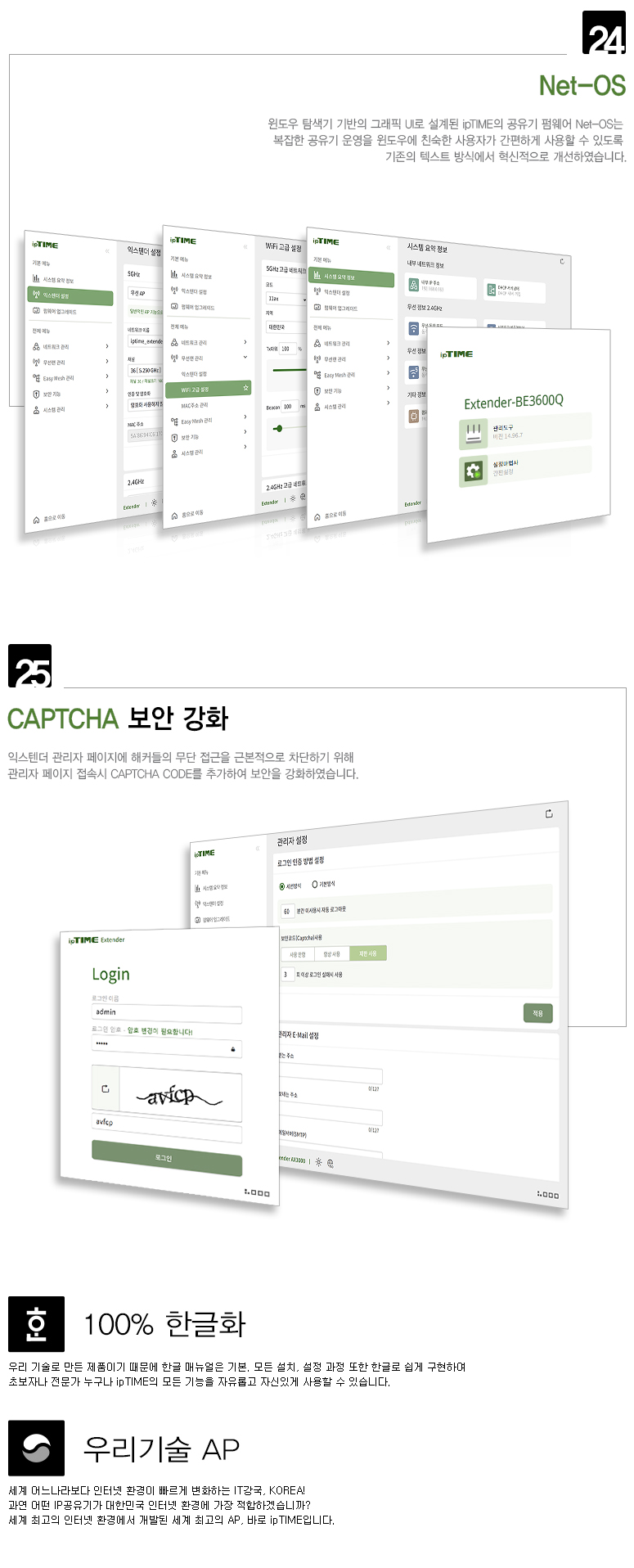 PC나 노트북을 유선으로 연결하여 무선 랜카드로 활용하는 방법 이미지