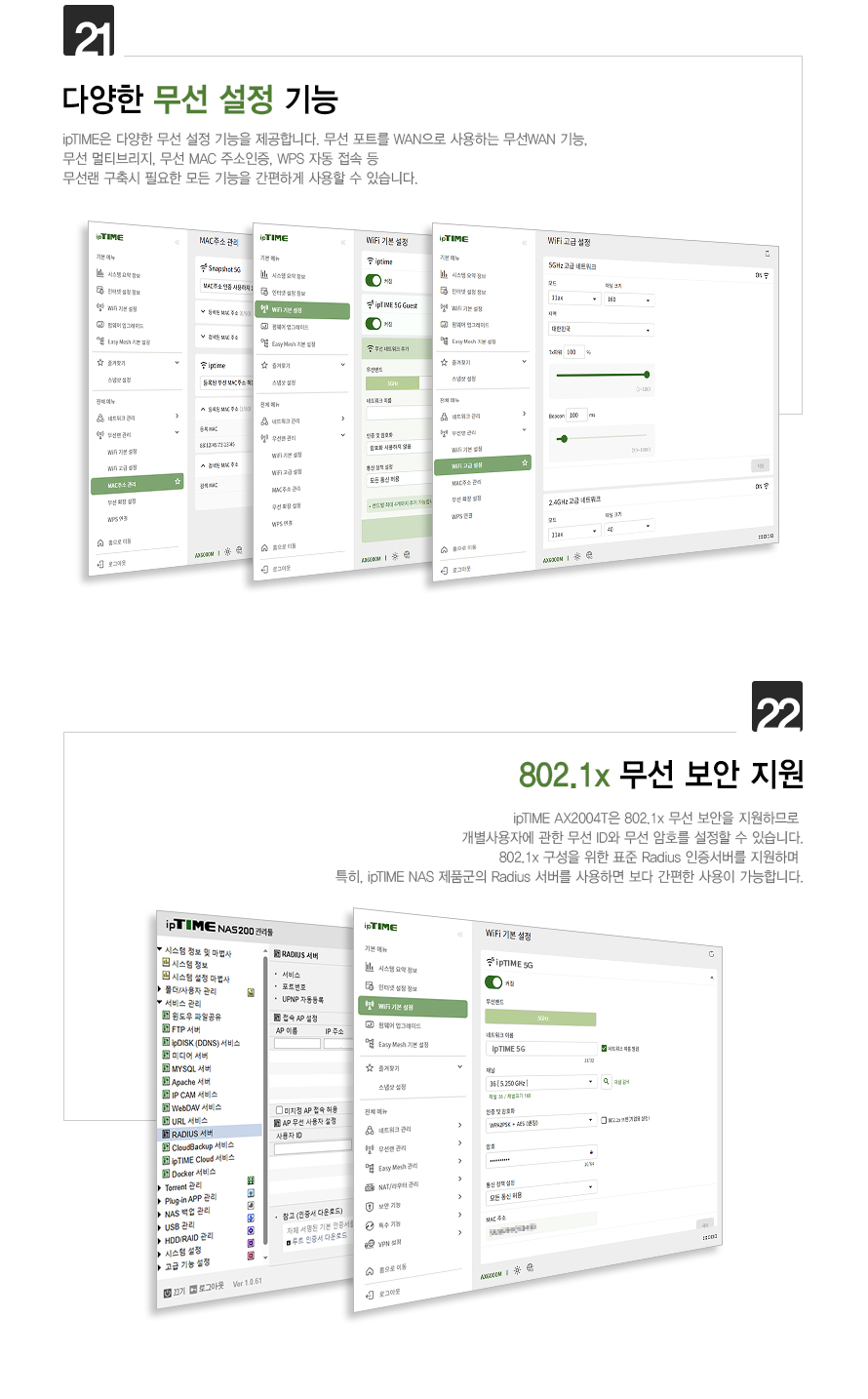 AX2004T Wi-Fi 6 공유기 책상 위 설치 이미지