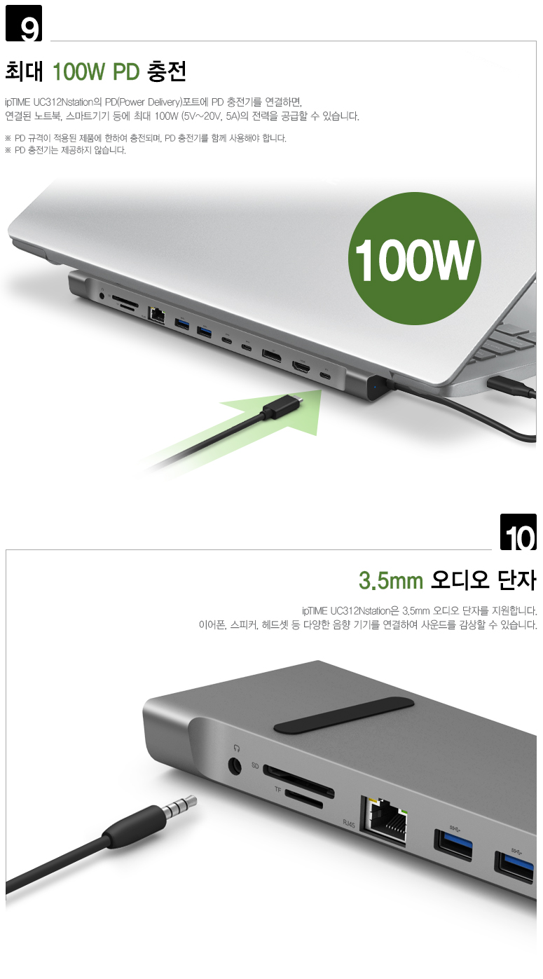 이어폰 및 마이크 연결이 가능한 3.5mm 오디오 단자 모습