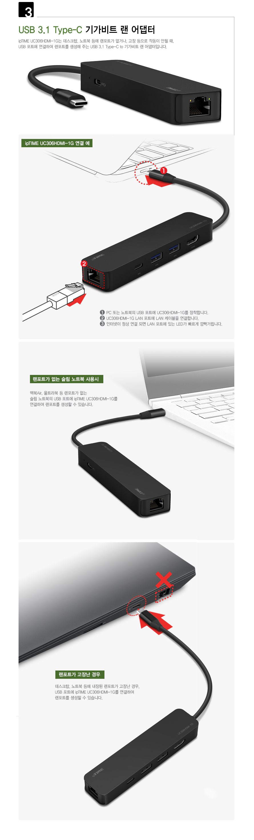 아이피타임 UC306HDMI-1G Type-C 단자 및 HDMI 포트 디테일 이미지